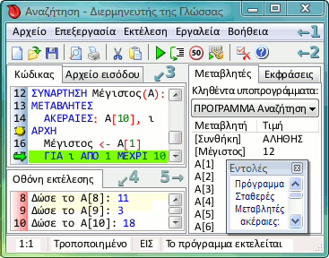 Ο Διερμηνευτής της Γλώσσας